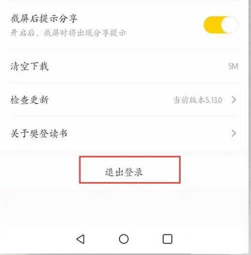 樊登读书