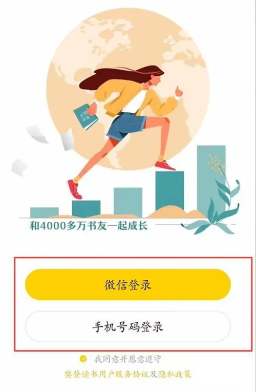 樊登读书