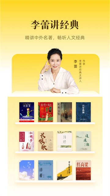 樊登读书