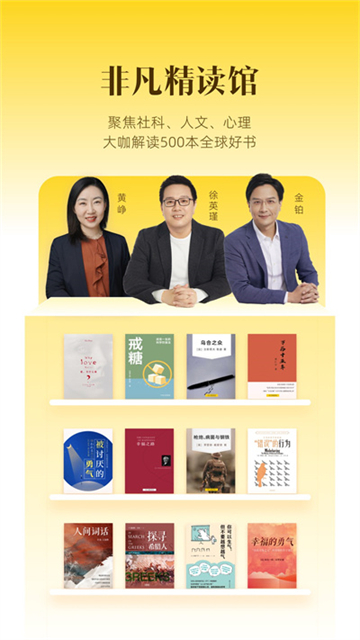 樊登读书
