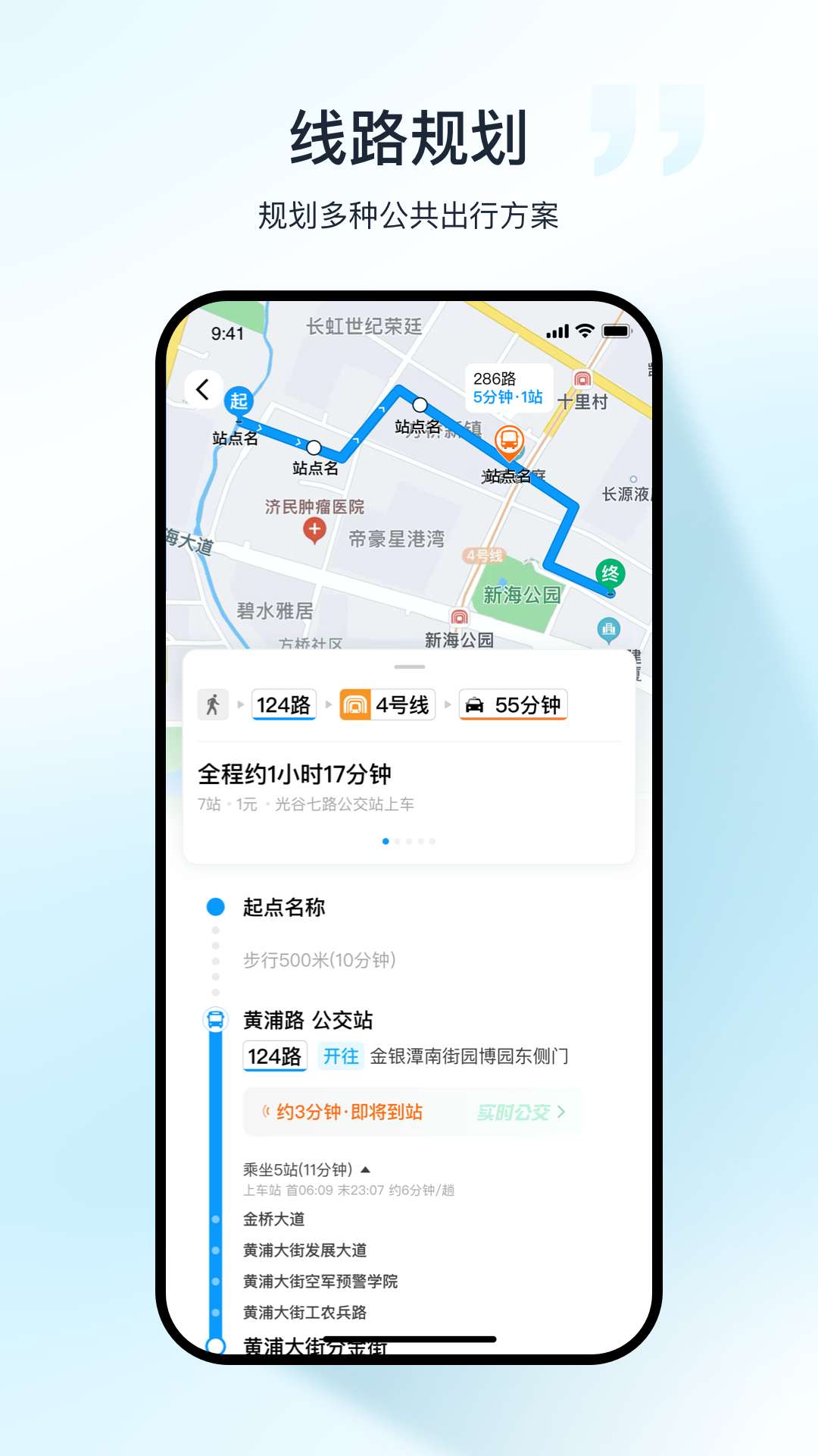 武汉公交