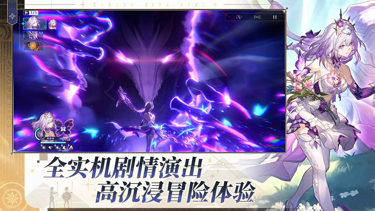 崩坏星穹铁道国服