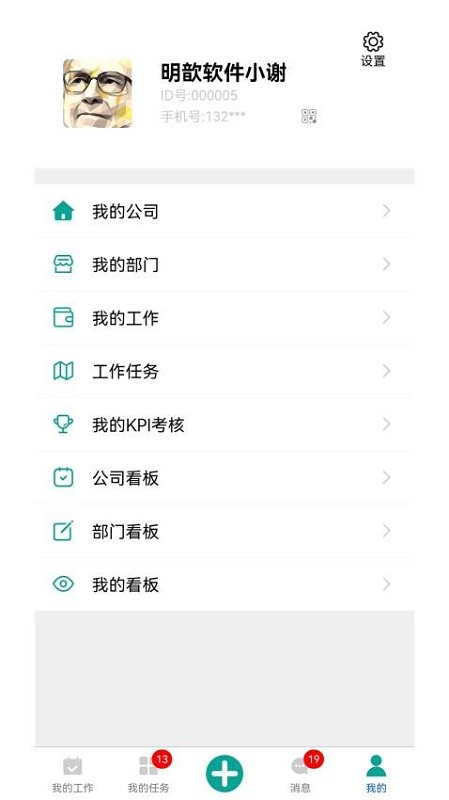 河群
