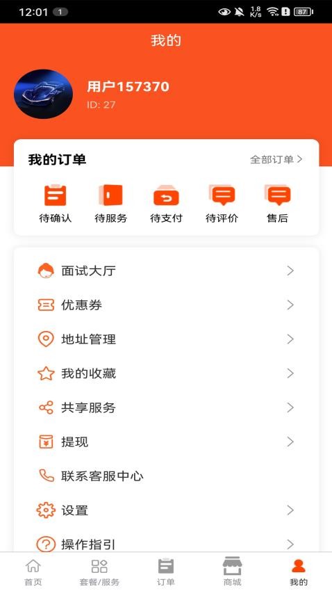 帮帮家政
