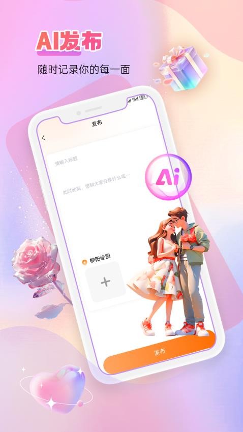 米秀互动