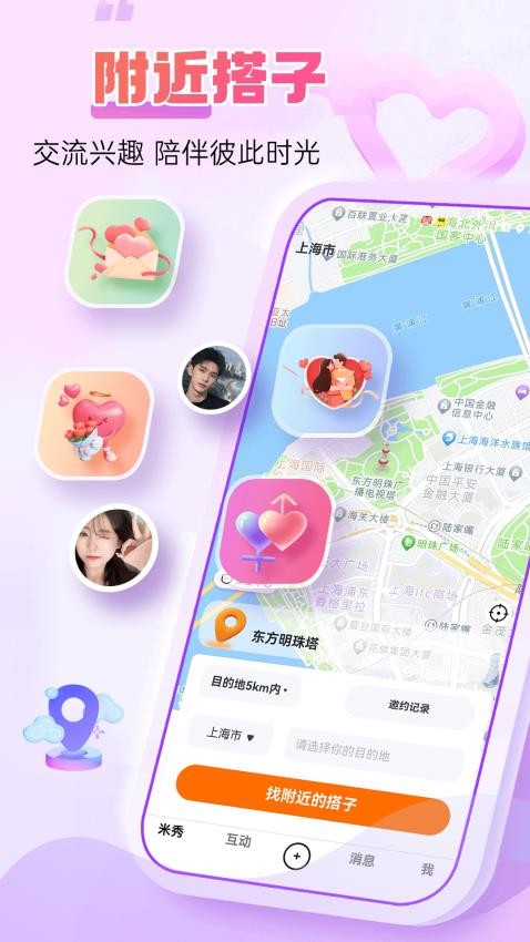 米秀互动