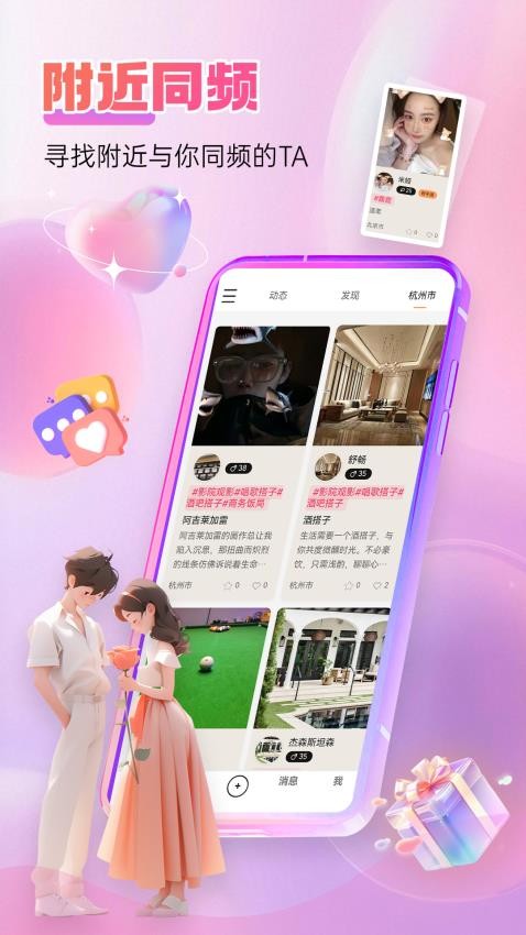 米秀互动