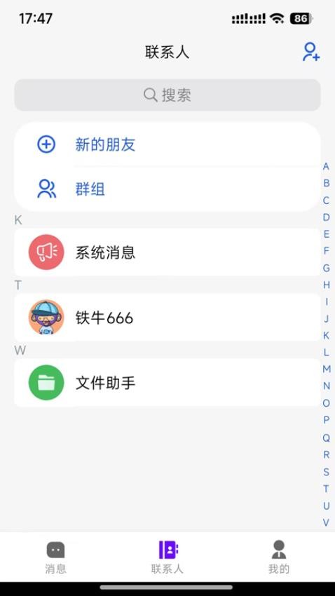 云企密信