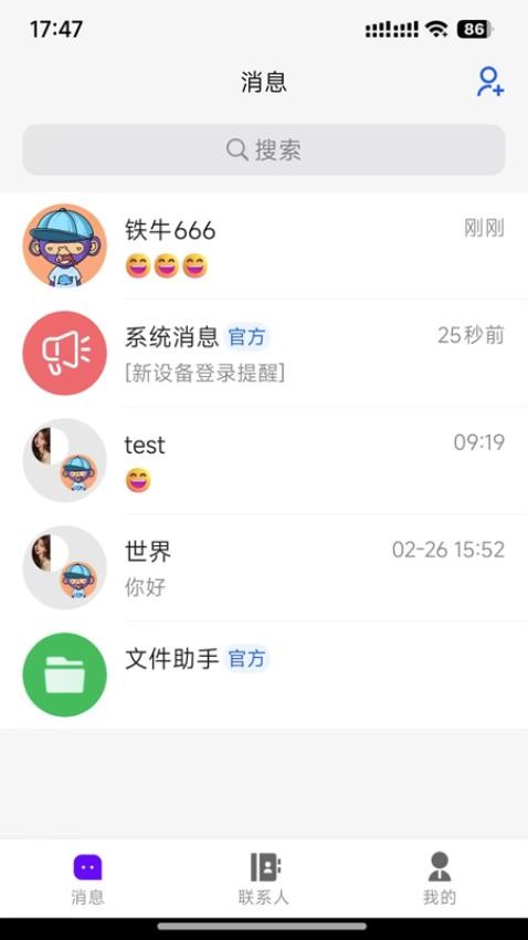 云企密信