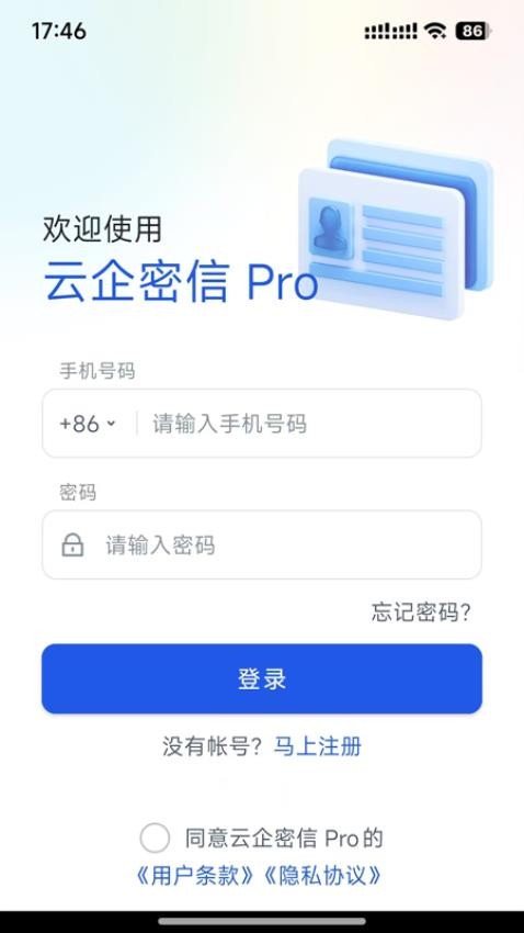 云企密信