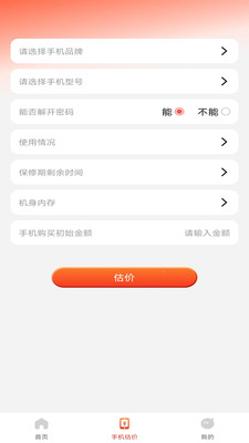 手机补贴优惠