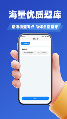 人力资源管理师考试题库