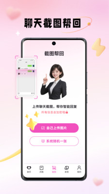 Crush键盘