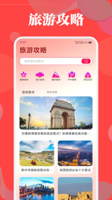 港澳旅游宝典