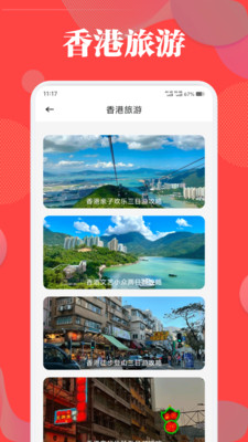 港澳旅游宝典