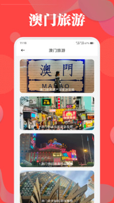 港澳旅游宝典