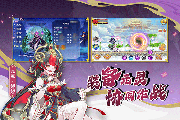 造梦西游ol九游版