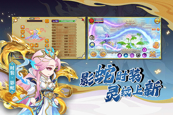 造梦西游ol九游版