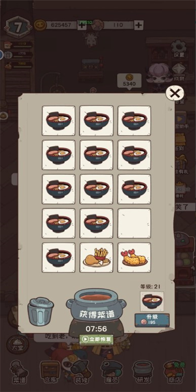 怪可爱的店免广告版