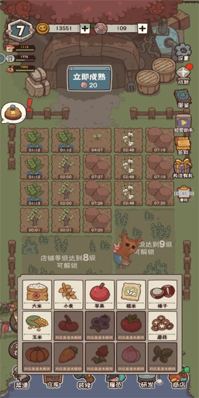 怪可爱的店免广告版