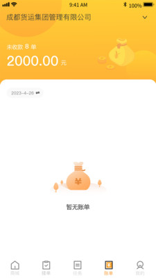 土土方司机端