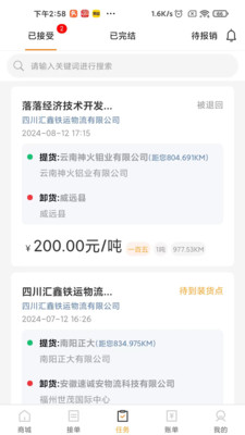 土土方司机端
