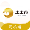 土土方司机端