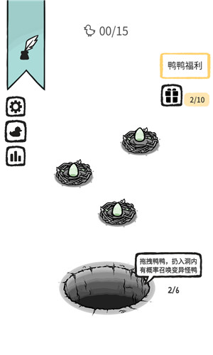 奇怪的鸭子内置菜单版