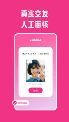 Laland