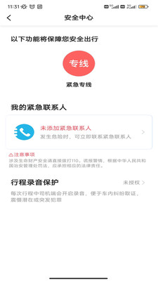 沛途出行