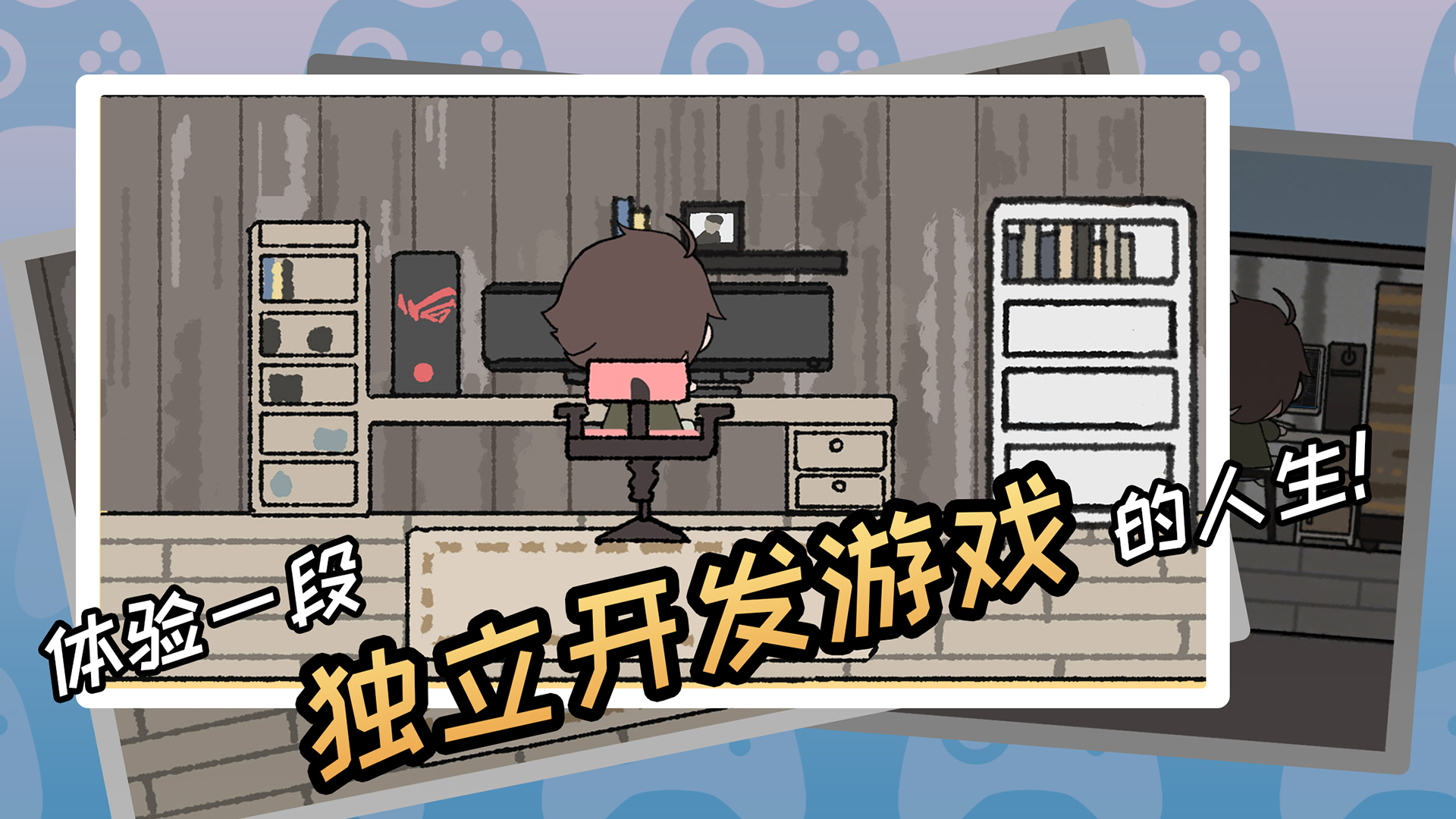 游戏开发者内置菜单版