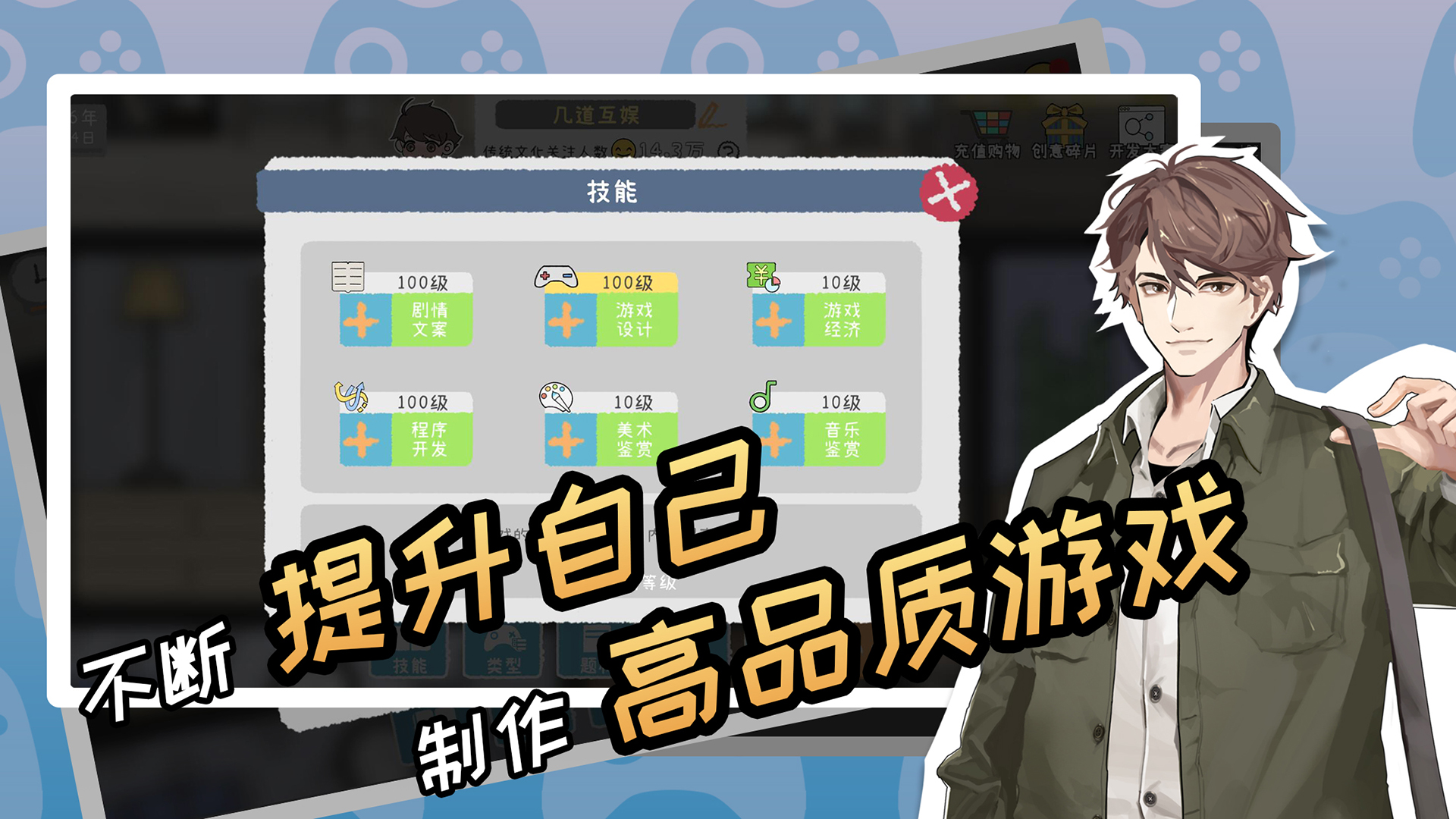 游戏开发者内置菜单版