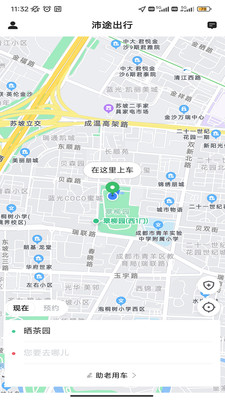 沛途出行