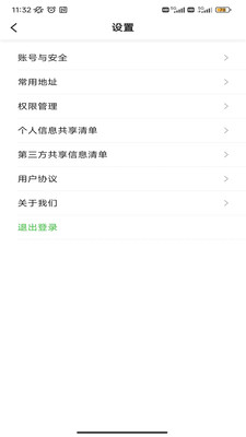 沛途出行