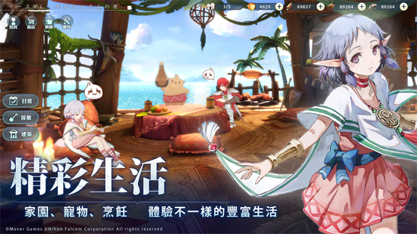 伊苏6纳比斯汀的方舟中文版