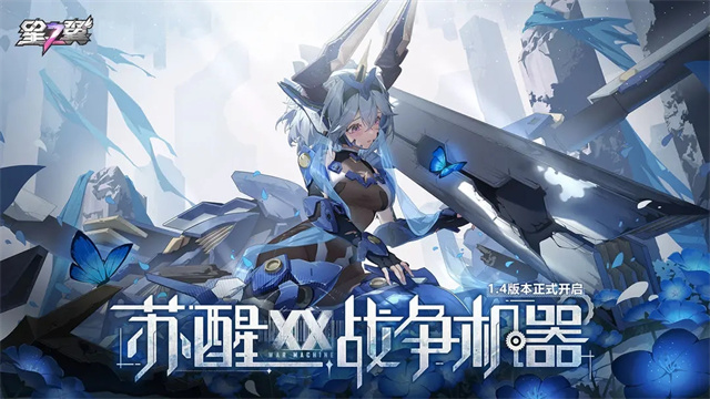 星之翼