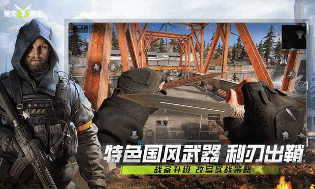 萤火突击官服