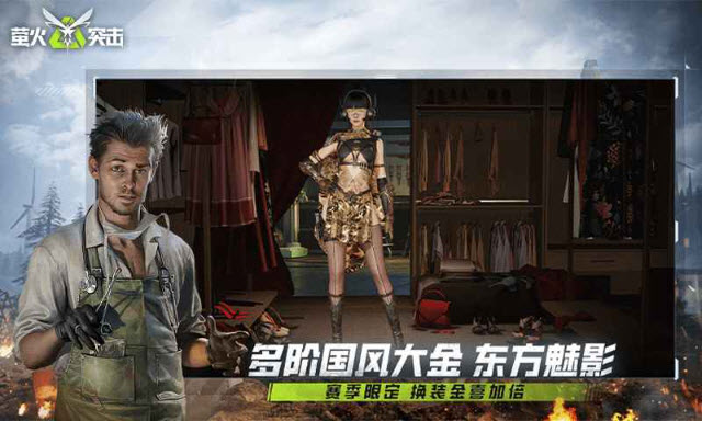 萤火突击官服