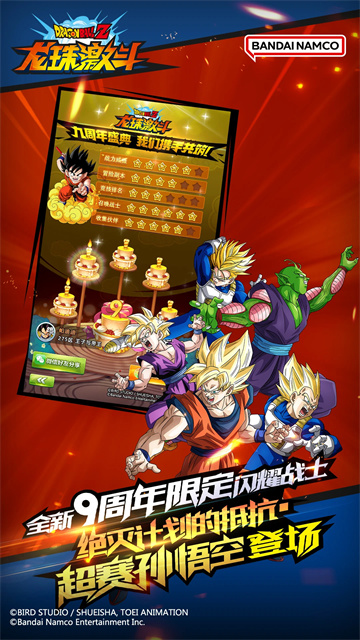 龙珠激斗
