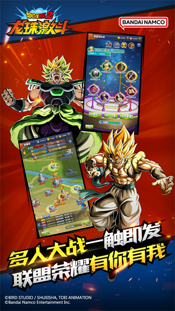 龙珠激斗
