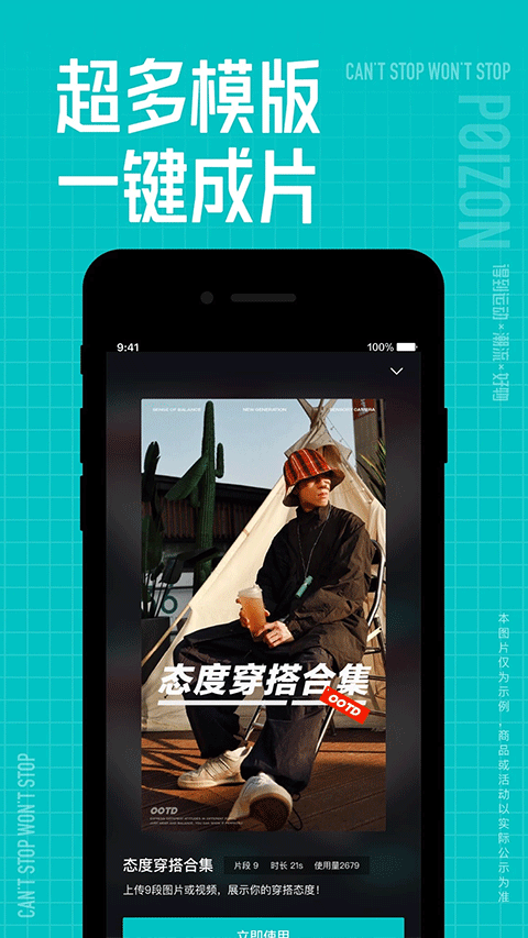 得物商家版