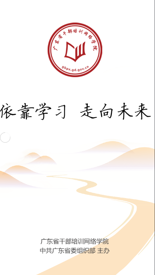 广东网院