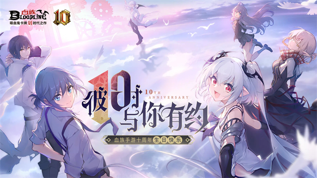 血族小米版本