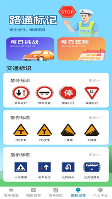 驾行无忧