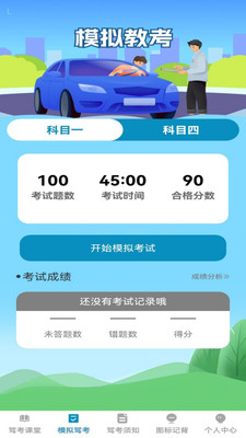 驾行无忧