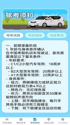 驾行无忧