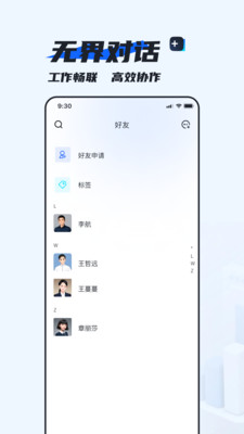 默信