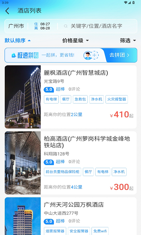 萝卜旅游