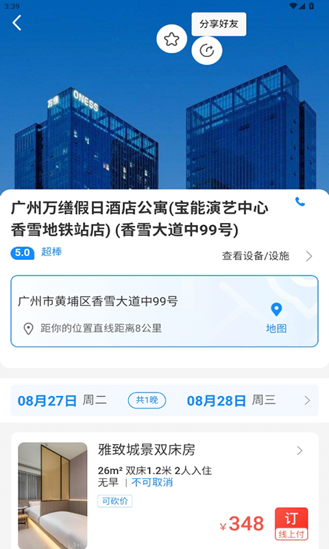 萝卜旅游