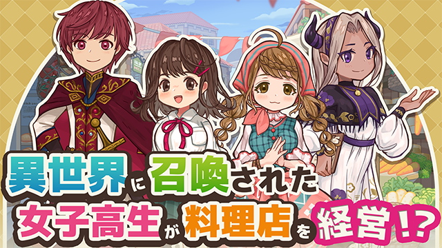 异世界厨房中文版